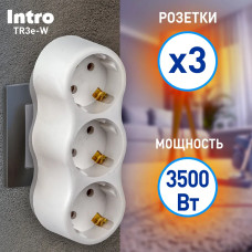 Тройник для розетки электрический Intro TR3e-W с заземлением 16А, белый